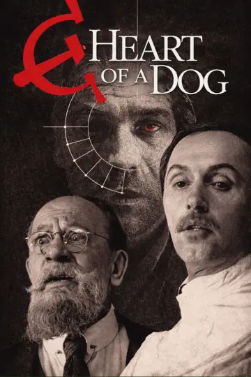 Собачье сердце