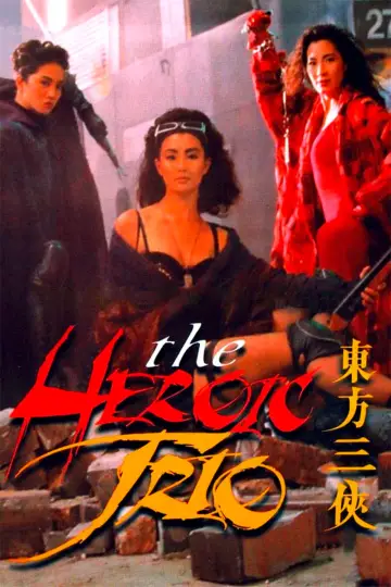 Plakat do filmu "東方三俠" #1017090