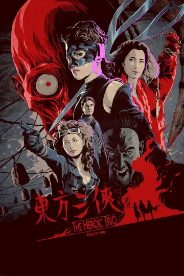 Plakat do filmu "東方三俠" #1017094