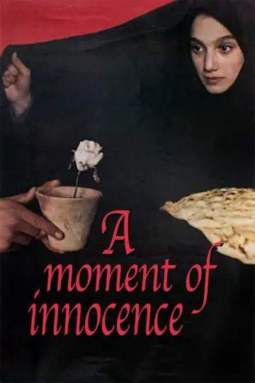Plakat do filmu "Chwila niewinności" #1522545