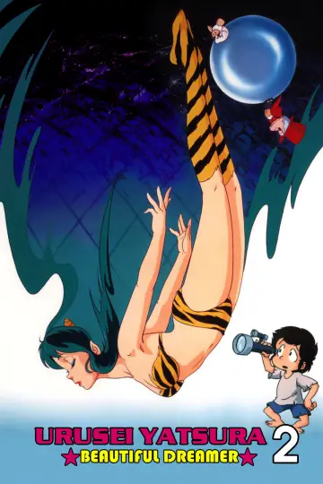 Plakat do filmu "うる星やつら2 ビューティフル・ドリーマー" #1057426