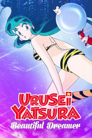 Plakat do filmu "うる星やつら2 ビューティフル・ドリーマー" #1057429