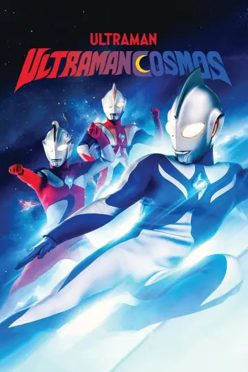 Plakat do filmu "ウルトラマンコスモスVSウルトラマンジャスティス THE FINAL BATTLE" #1620060