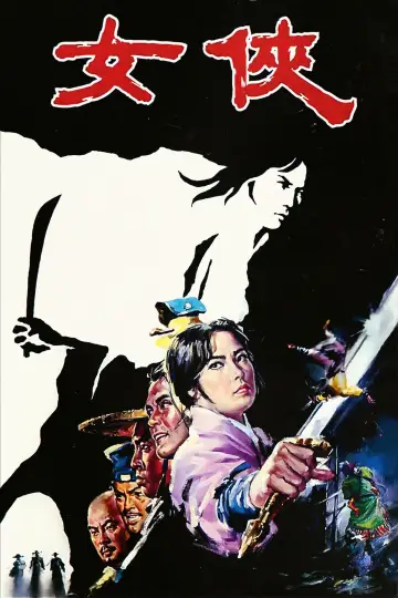 Plakat do filmu "Dotyk Zen" #380195