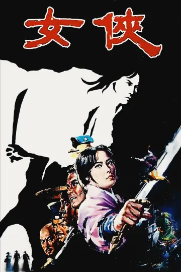 Plakat do filmu "Dotyk Zen" #380196