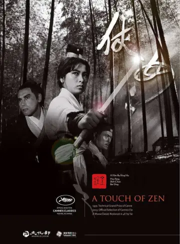 Plakat do filmu "Dotyk Zen" #934872