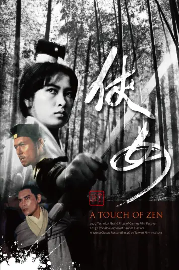 Plakat do filmu "Dotyk Zen" #934877