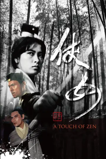 Plakat do filmu "Dotyk Zen" #934878