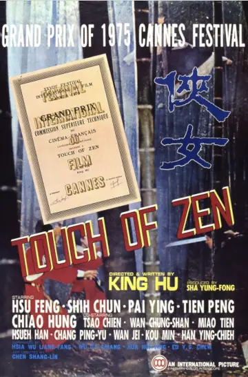 Plakat do filmu "Dotyk Zen" #934882
