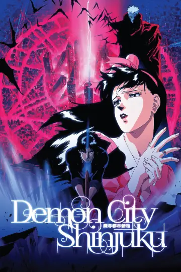 Plakat do filmu "魔界都市＜新宿＞" #1072955
