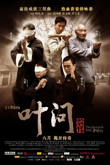 Plakat do filmu "Narodziny Legendy: Ip Man" #1806384