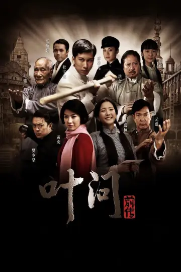 Plakat do filmu "Narodziny Legendy: Ip Man" #1806385
