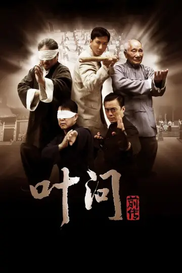 Plakat do filmu "Narodziny Legendy: Ip Man" #1806387