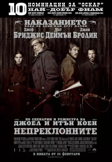Plakat do filmu "Prawdziwe Męstwo" #93862