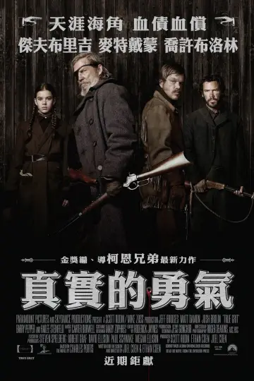 Plakat do filmu "Prawdziwe Męstwo" #93864