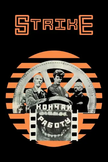 Plakat do filmu "Strajk" #1590066