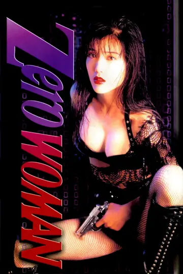 Plakat do filmu "Zero WOMAN ＩＩ　警視庁０課の女" #827401