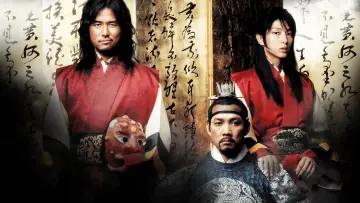 Zasłona do filmu "왕의 남자" #434299