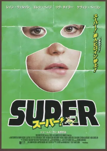 Plakat do filmu "Super" #277502
