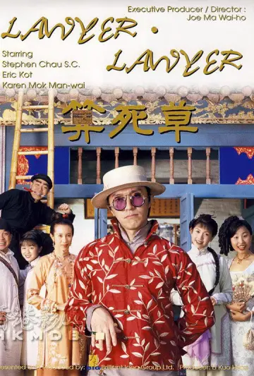 Plakat do filmu "算死草" #1048407