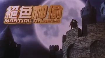 Zasłona do filmu "绝色神偷" #1187775