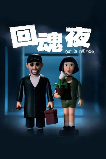 Plakat do filmu "回魂夜" #119642
