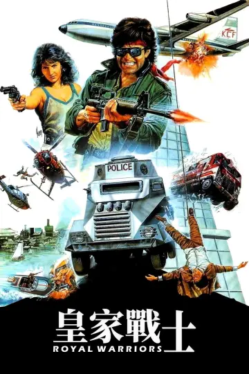 Plakat do filmu "In the Line of Duty II: Royal Warriors" #947273
