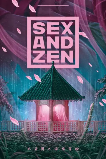 Plakat do filmu "玉蒲團之偷情寶鑑" #655627