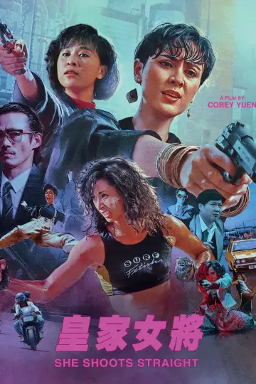 Plakat do filmu "皇家女將" #1861133
