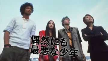 Zasłona do filmu "偶然にも最悪な少年" #1623731