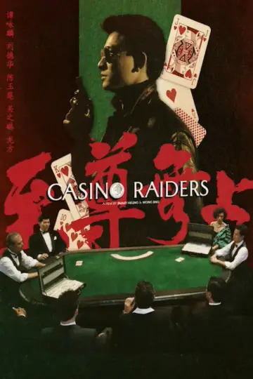Plakat do filmu "至尊無上" #950224