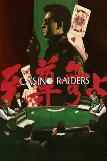 Plakat do filmu "至尊無上" #950225
