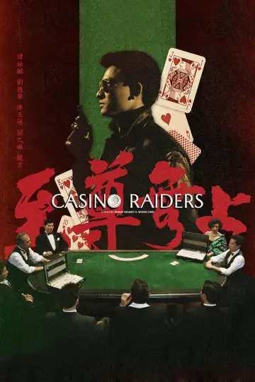 至尊無上