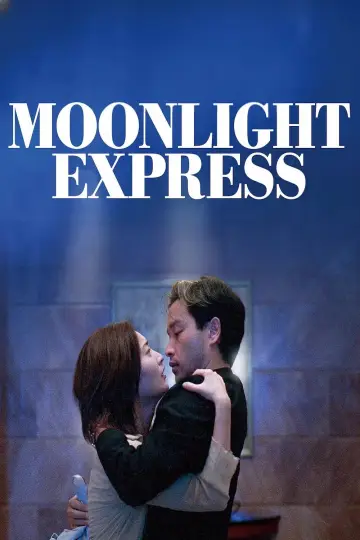 星月童話