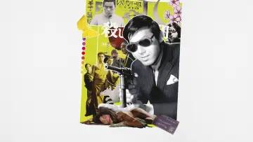 Zasłona do filmu "Człowiek z Tokio" #1634812