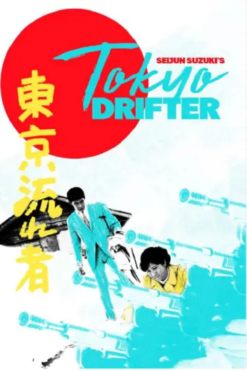 Plakat do filmu "Człowiek z Tokio" #448335
