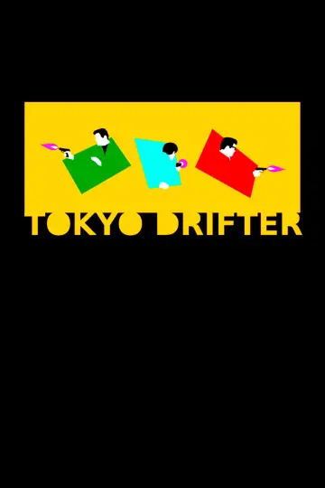 Plakat do filmu "Człowiek z Tokio" #763943