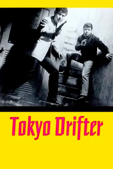 Plakat do filmu "Człowiek z Tokio" #763946