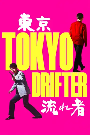 Plakat do filmu "Człowiek z Tokio" #763950