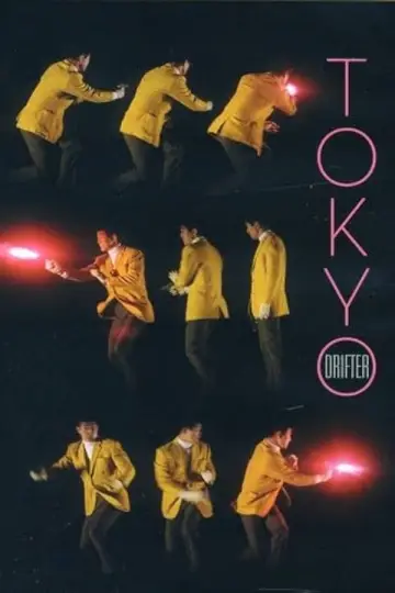 Plakat do filmu "Człowiek z Tokio" #763952