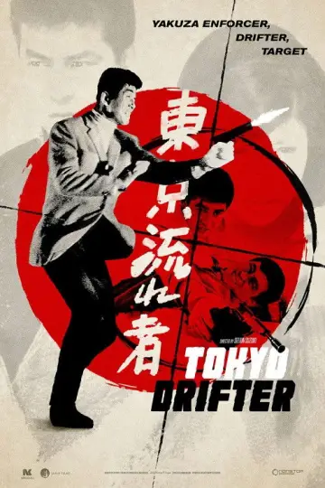 Plakat do filmu "Człowiek z Tokio" #763953
