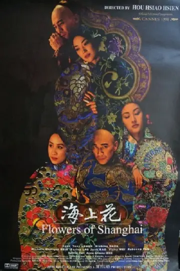 海上花