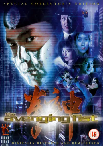 Plakat do filmu "拳神" #1622458