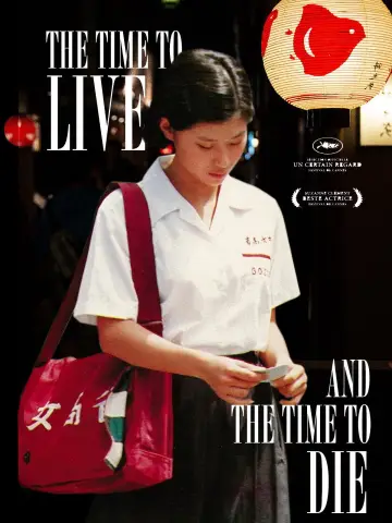 Plakat do filmu "童年往事" #1050364