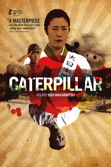 Plakat do filmu "キャタピラー" #1632407