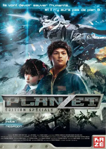 Plakat do filmu "プランゼット" #1146720