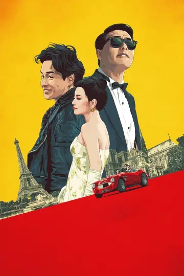 Plakat do filmu "縱橫四海" #455749