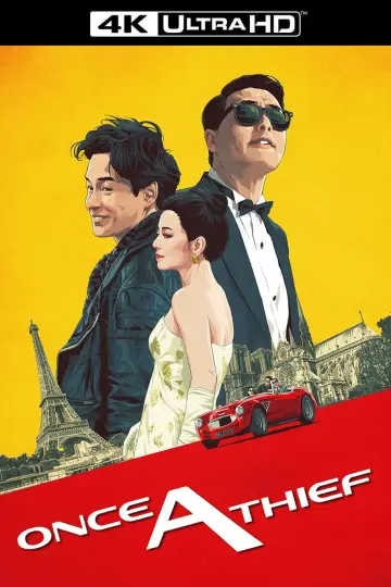 Plakat do filmu "縱橫四海" #701075