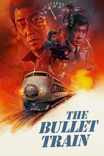 Plakat do filmu "新幹線大爆破" #944532