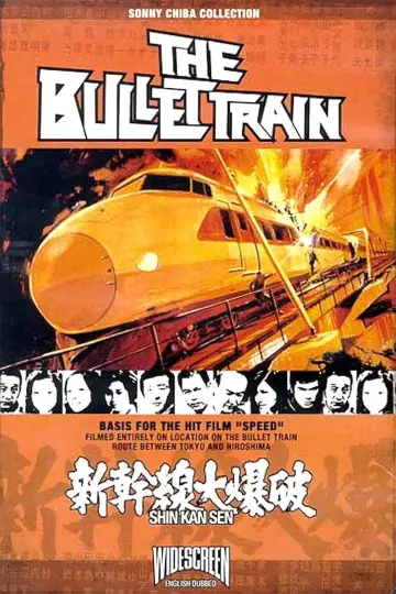 Plakat do filmu "新幹線大爆破" #944535
